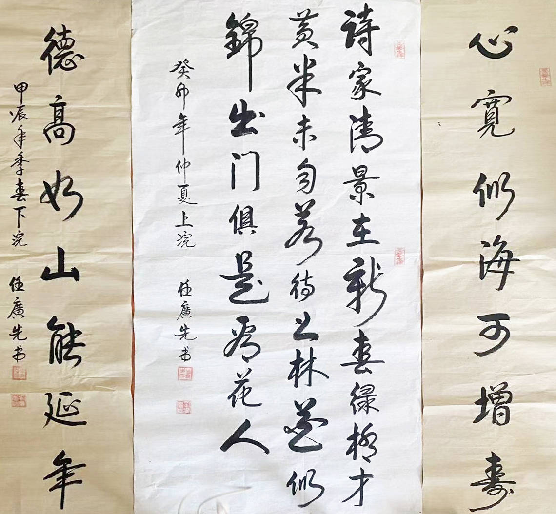 庆祝中华人民共和国成立75周年全国书画名家任广先作品成就展