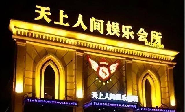 "天上人间"覆灭记:公然吸毒卖淫横行衡阳,2009年警方连根拔起