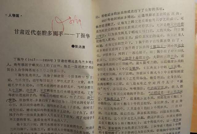 秦腔史话:丁振华与黄致中在靖远唱对台戏,各施绝技吸引观众