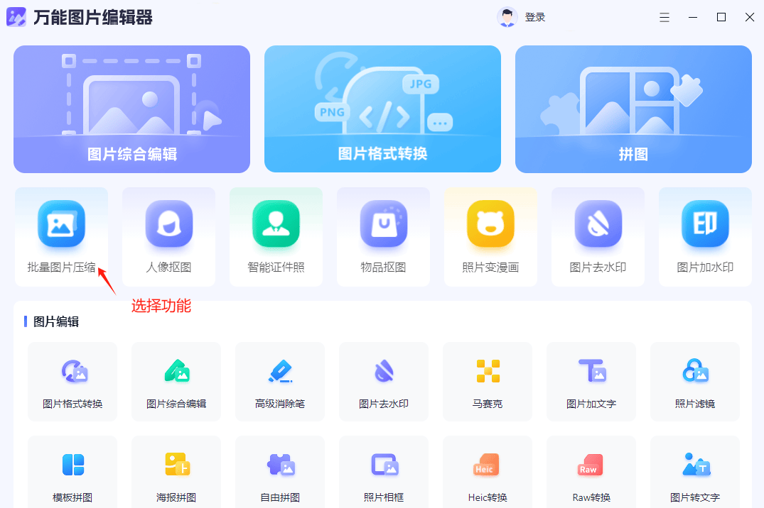 如何压缩jpg图片的大小?7个软件让你轻松压缩图片大小