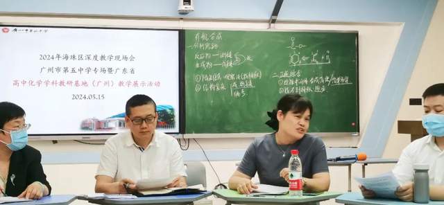 广州市第五中学:深度教学促课堂变革,校本研修助课程发展