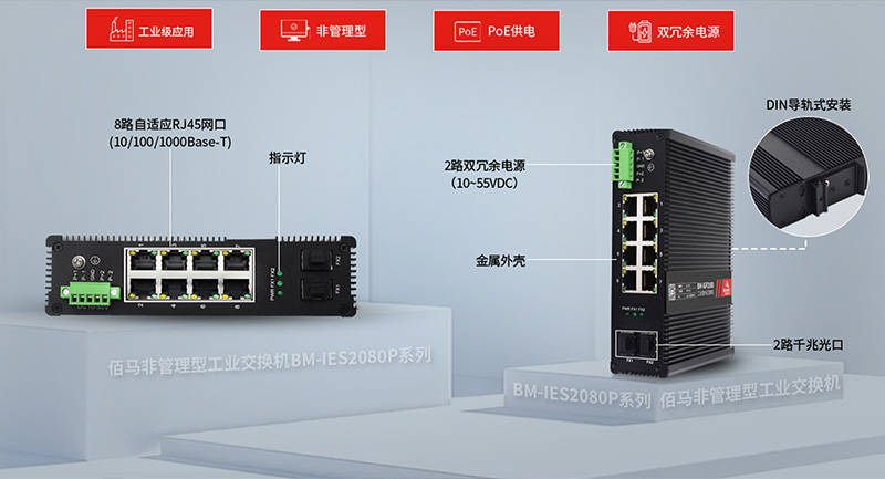 基于poe交换机的智慧停车场监控组网应用