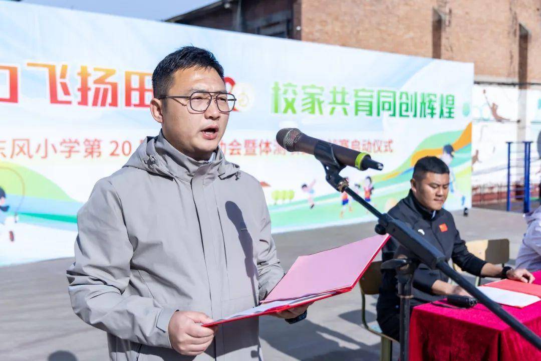 家校共育同创辉煌——顺义东风小学第20届田径运动会隆重举行