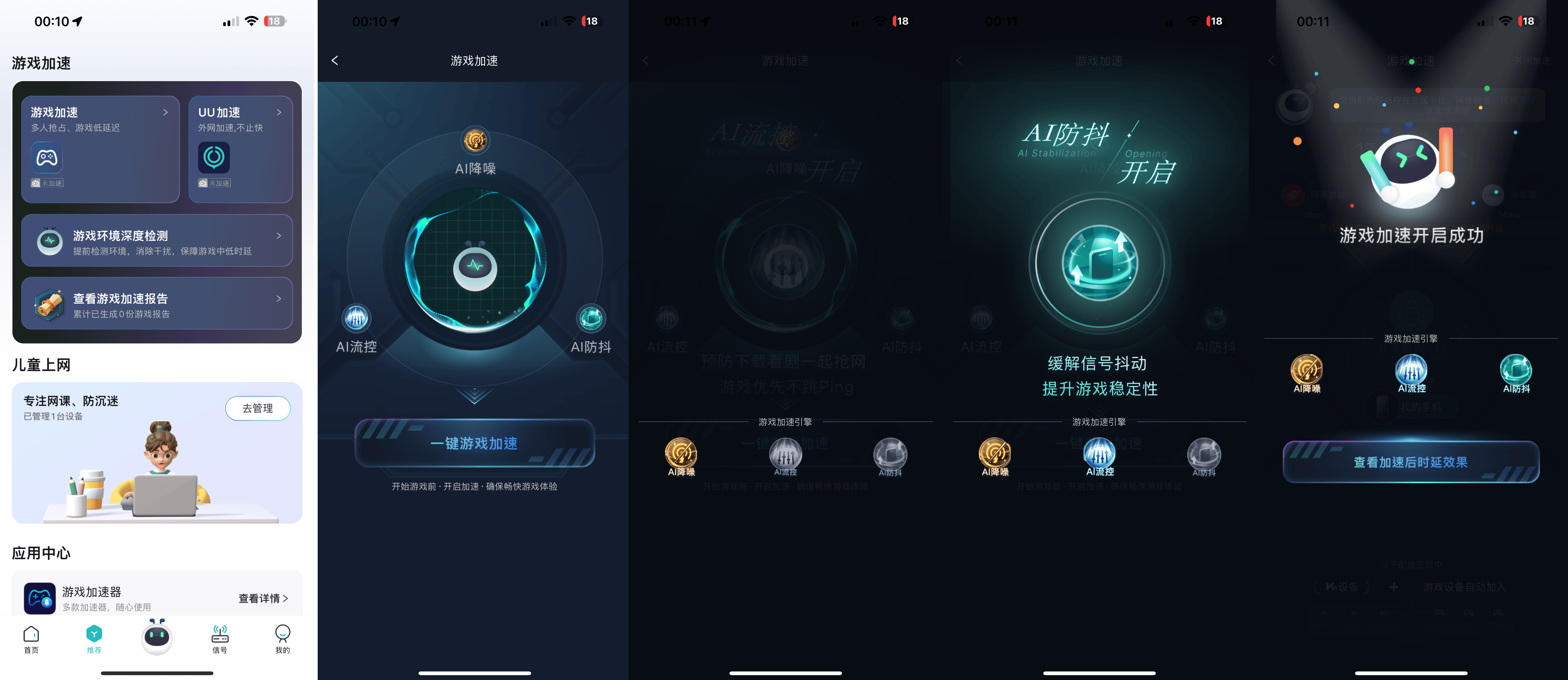 极速游戏体验:锐捷天蝎BE72 Pro Wi-Fi7电竞路由器你的电竞新伙伴