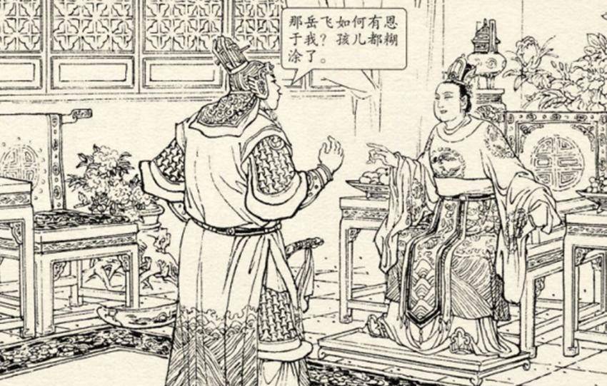 岳飞一_代柴排福_岳家