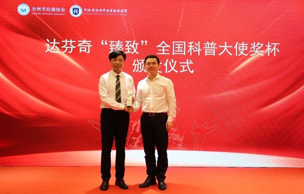 沧州中西医结合医院泌尿外二科顾鑫主任参加全国竞赛获优异成绩