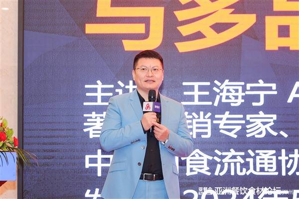 著名营销专家,亚餐会创始人,龙品锡展览总经理王海宁,发表了精彩的