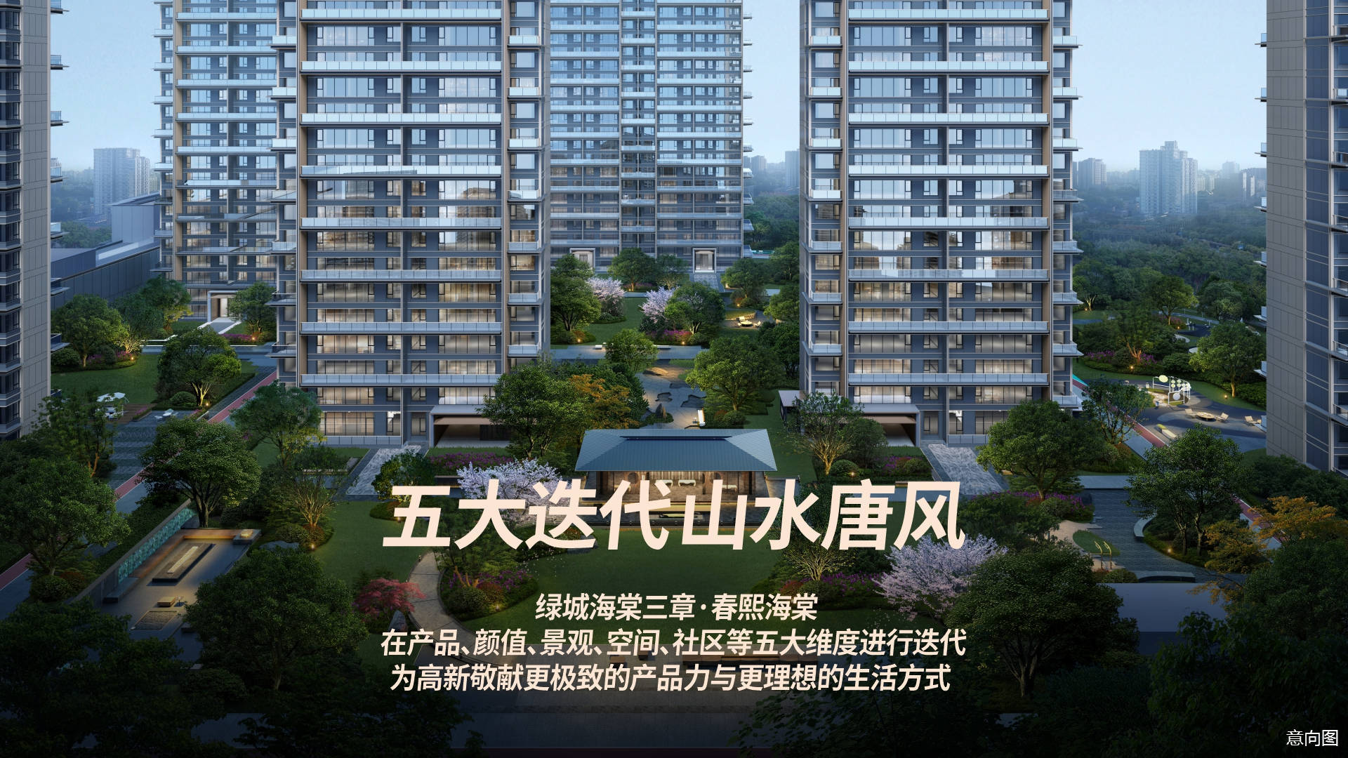 绿城海棠三章项目预售—开盘-优惠-交房信息-售楼部详细信息