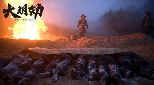 大明劫背后的明朝真实瘟疫其实比电影更厉害