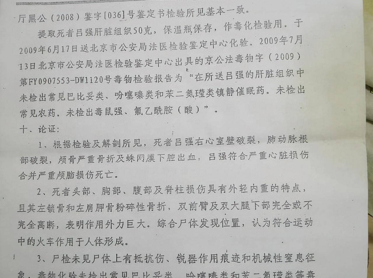 事发地无鲜血:妻子将遗体冷冻14年追凶_李新云_吕强_尸体