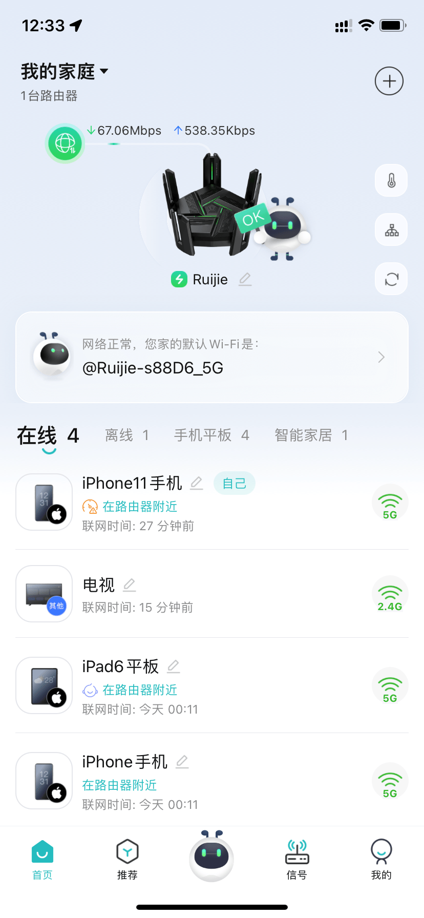 像手机的话,直接下载专属app"锐捷星耀家",然后根据提示一步一步即
