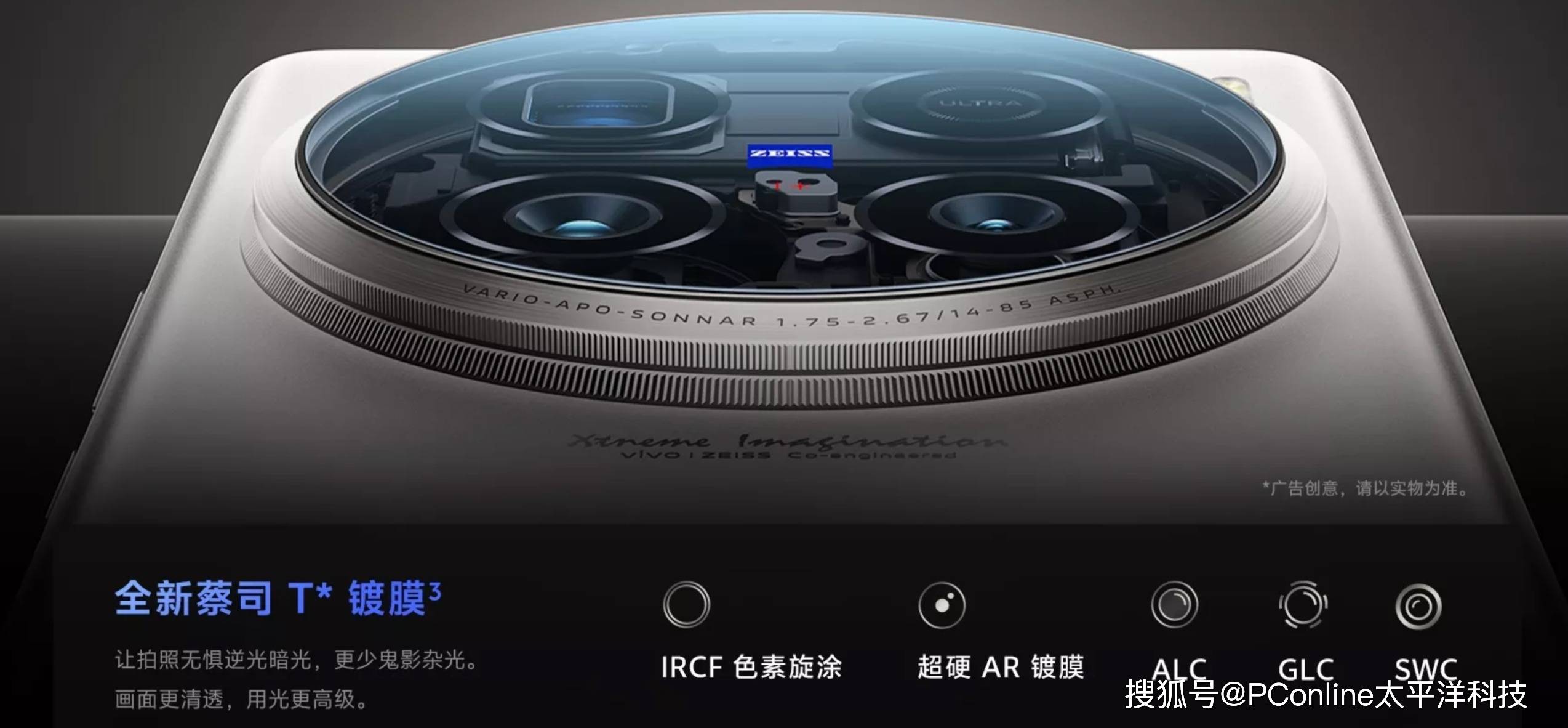 冠以ultra之名,造就vivo x系列影像之巅