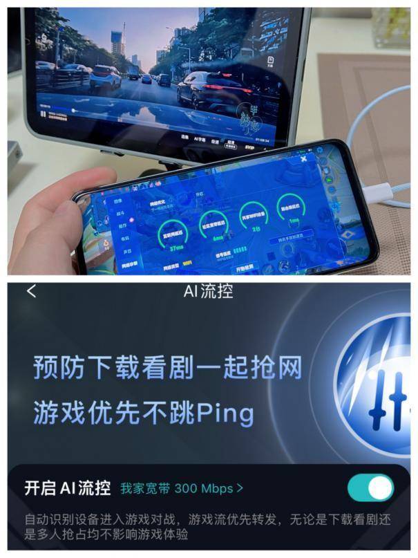 三重AI科技加持的锐捷天蝎 X60 New 电竞路由器，表现会不会更亮眼？