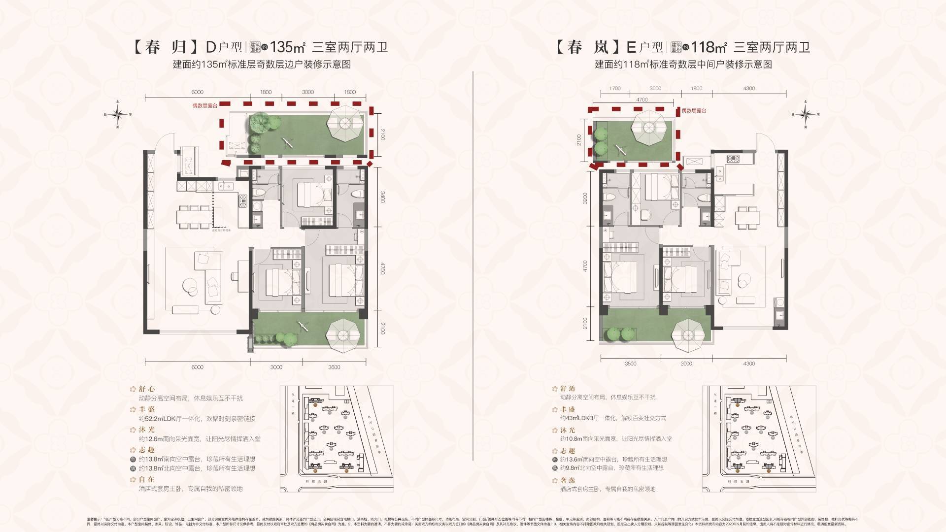 绿城海棠三章项目预售—开盘-优惠-交房信息-售楼部详细信息