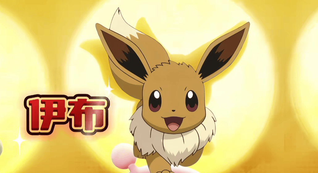 身影格外引人注目,它们分别为:与神奇宝贝里的伊布极其相像的神秘生物