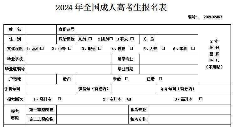 高考报名资格证图片