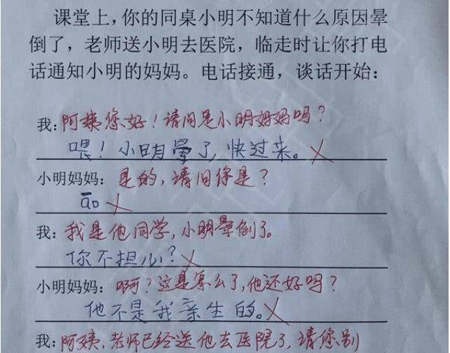 小学生"倒数第一"试卷走红,老师:你的智商已经不是我能教的了