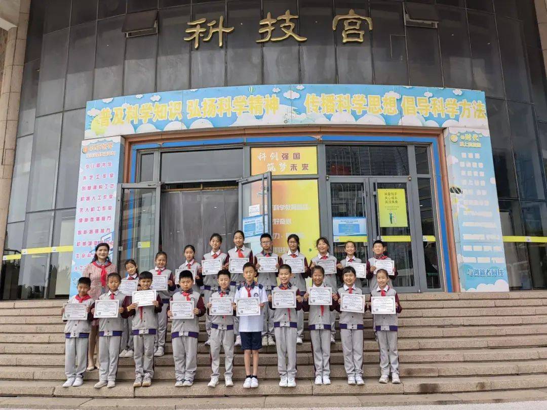 青岛南京路小学"探秘科技之光 创造精彩未来"少先队实践活动