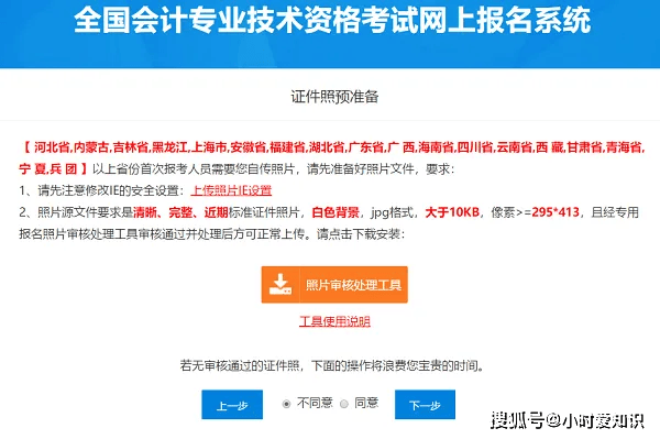 2024年中级会计考试报名时间汇总!报名流程详解来了!