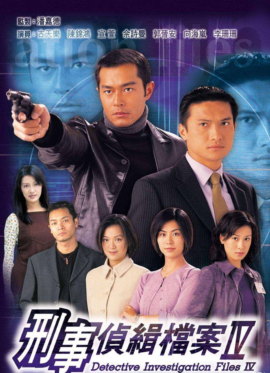 盘点tvb那些有续集的电视剧,法证刑侦宫心计上榜,你最爱哪部?