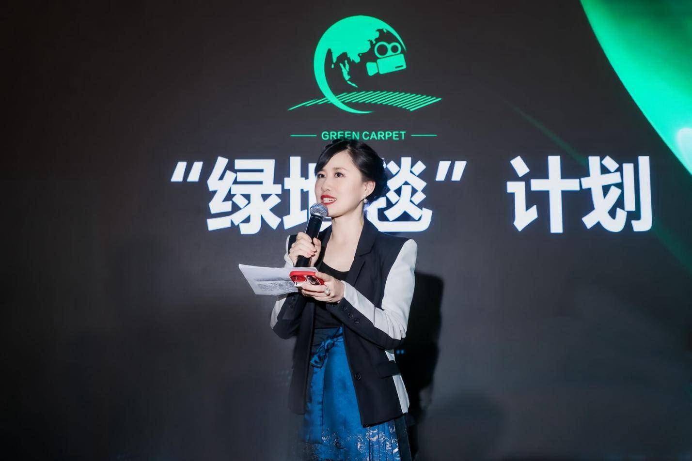 绿地毯计划亮相北京国际电影节