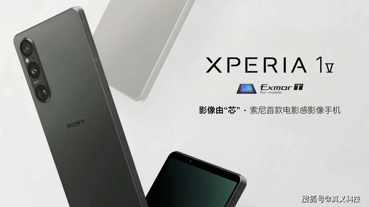 索尼 xperia 历代旗舰演化历程——大法信仰加持下的极致"小而美"