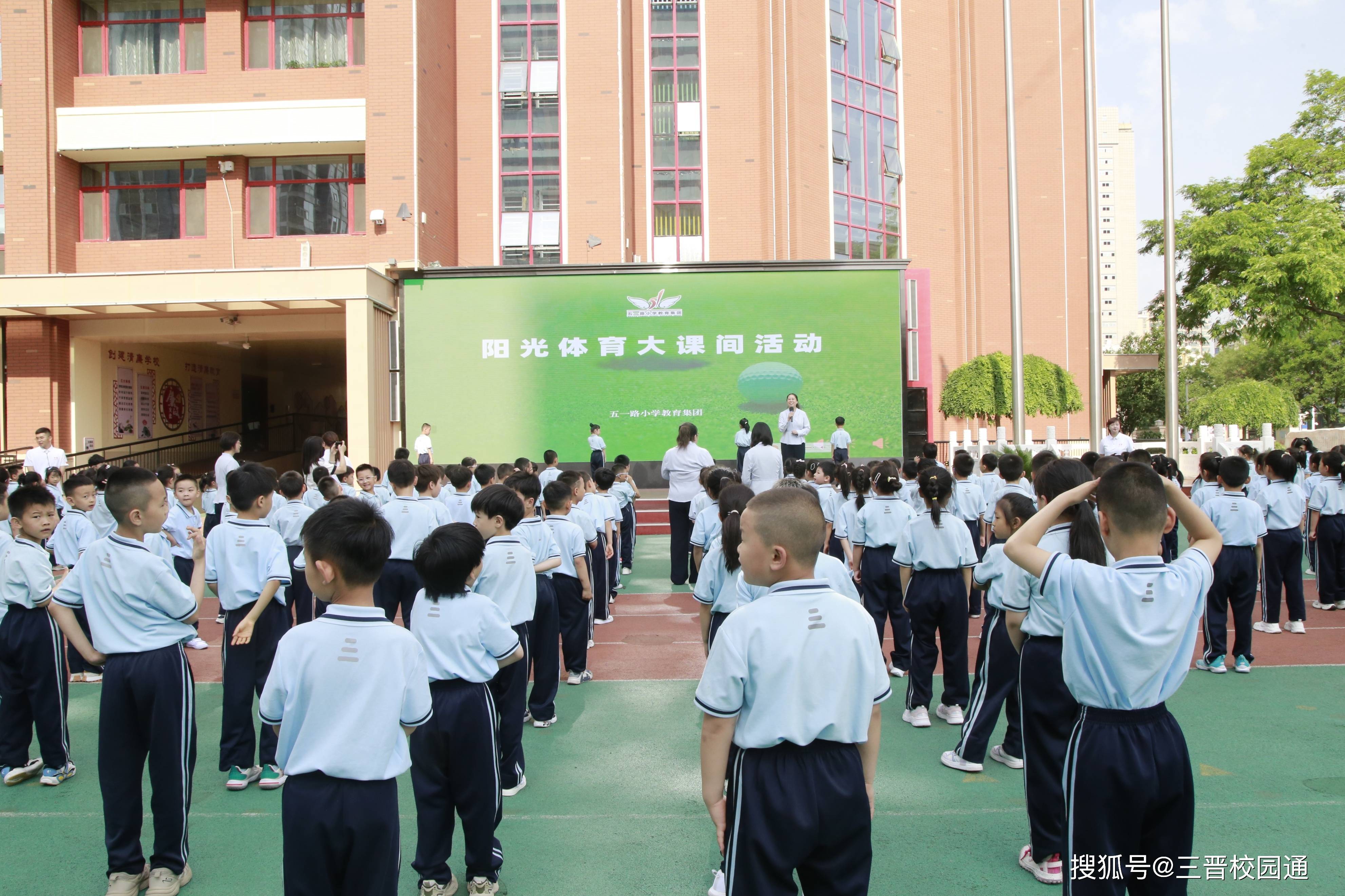 太原杏花岭区五一路小学一年级校园开放日"以爱邀约话成长 校家同心育