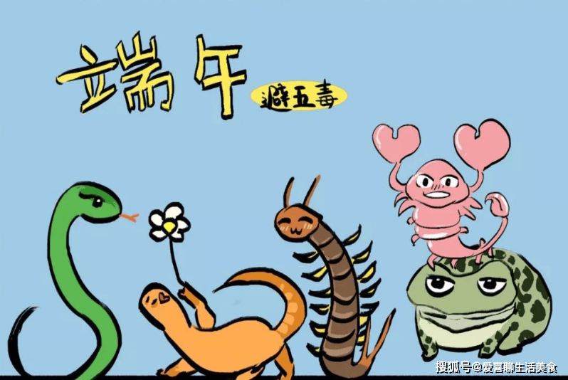 端午节将至,牢记"1不举2不宜3不能4注意",祈福纳祥,安