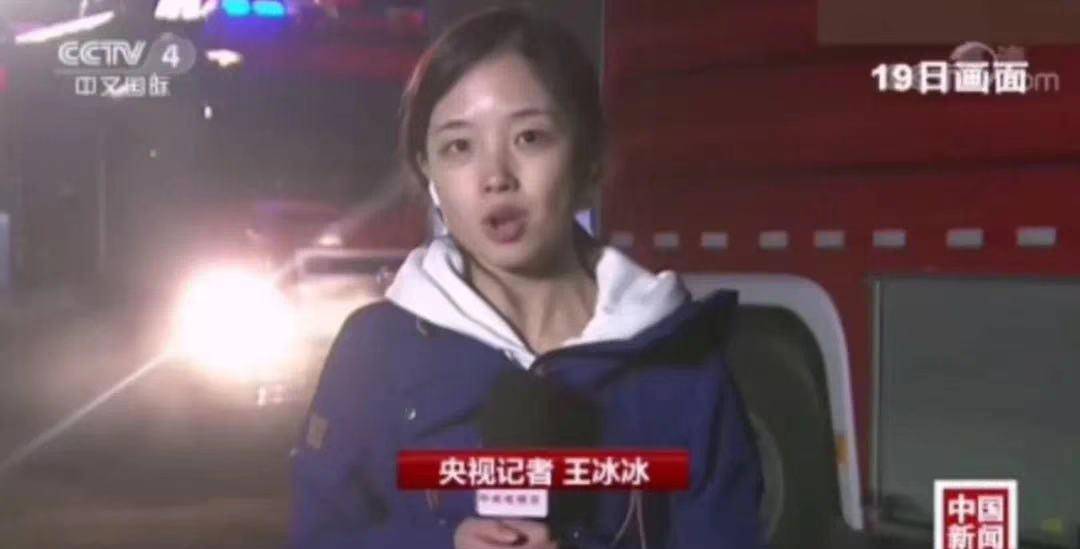 电视最美女记者王冰冰首度回应爆红:我就是个普普通通的社畜!