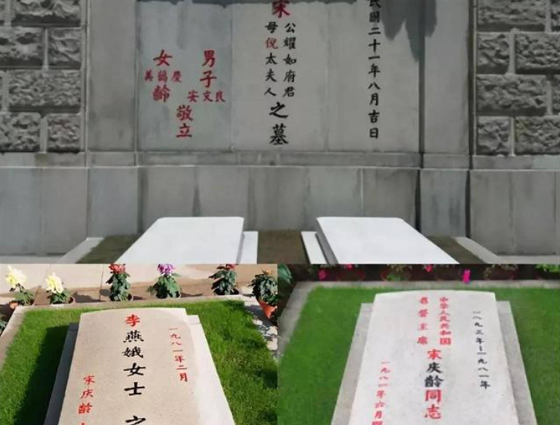 宋庆龄女保姆一生不肯再婚,与厨师独处时被砍昏迷,葬于万国公墓