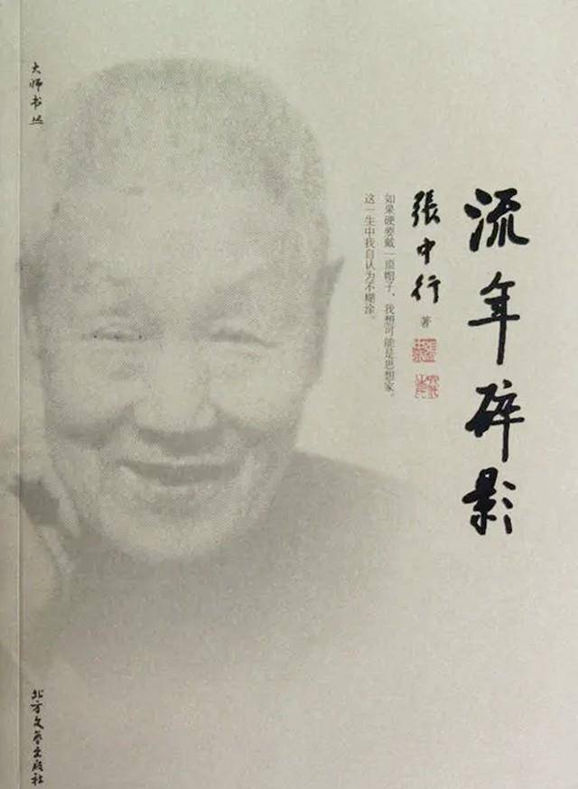 98岁在3年"谎言"中离世:爱妻承诺比他晚离去,不料只能食言