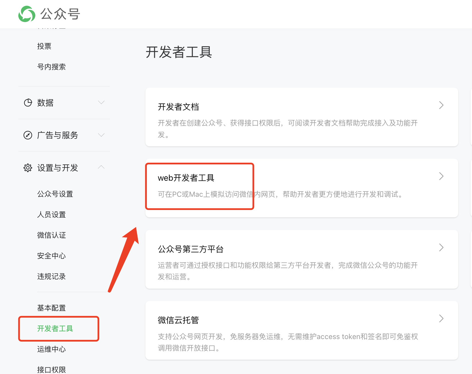 怎么开启微信授权抖音登录权限功能呢 怎么开启微信授权抖音登录权限功能呢