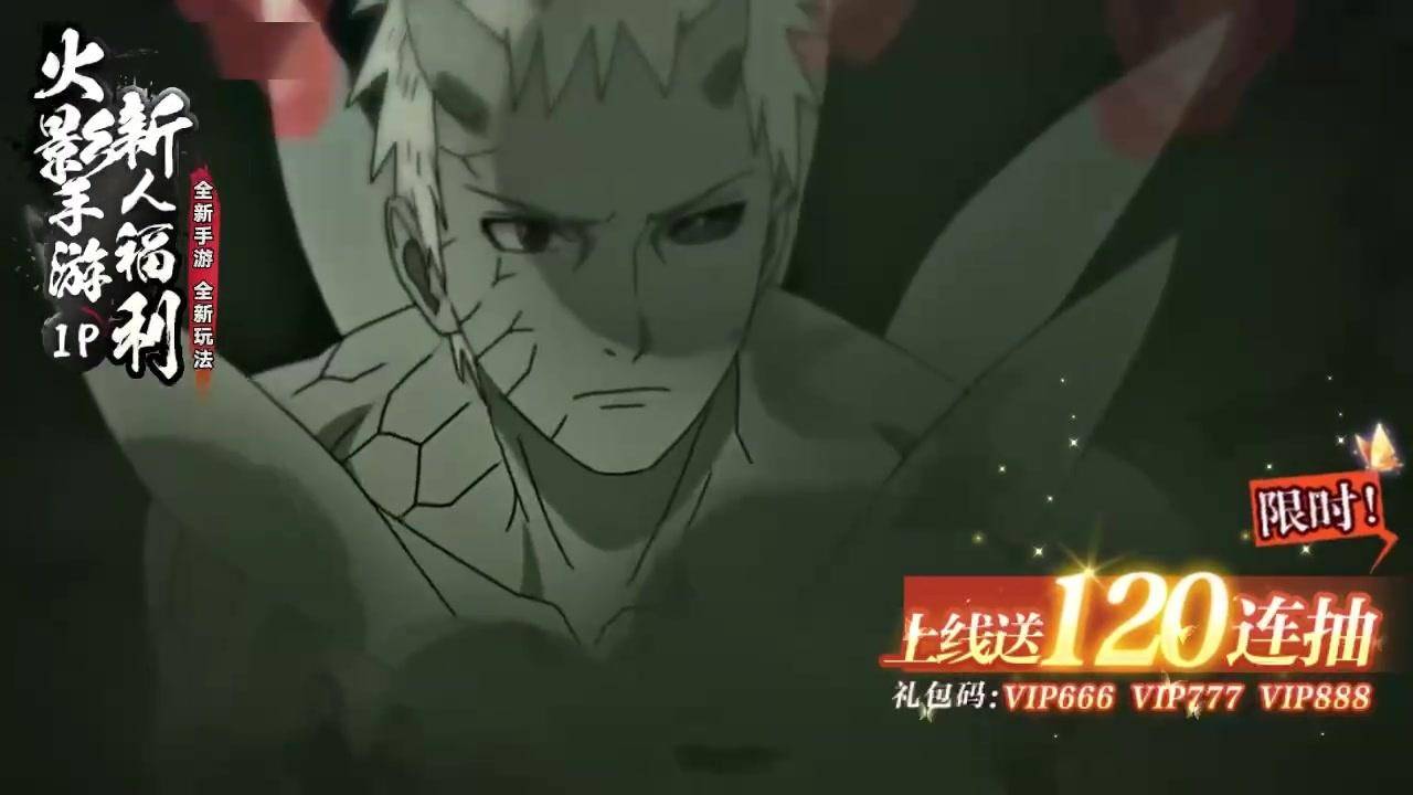 新火影世界礼包码全套,新火影世界阵容搭配推荐