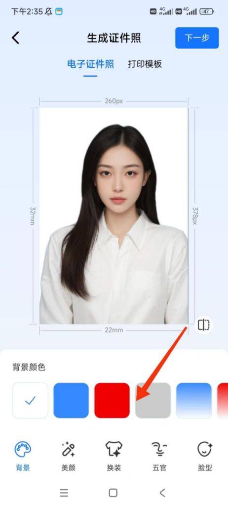 宅家也能拍证件照?三招轻松搞定!