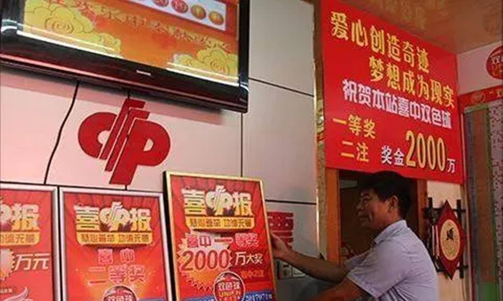 中五百万,成为千万富翁,现在他的生活怎么样了_马洪平_彩票_哈尔滨