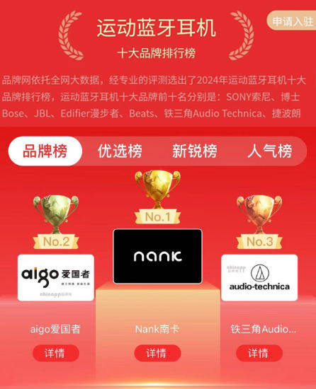 今年618买不到高性价比的运动耳机了吗？马上就给你找出来！