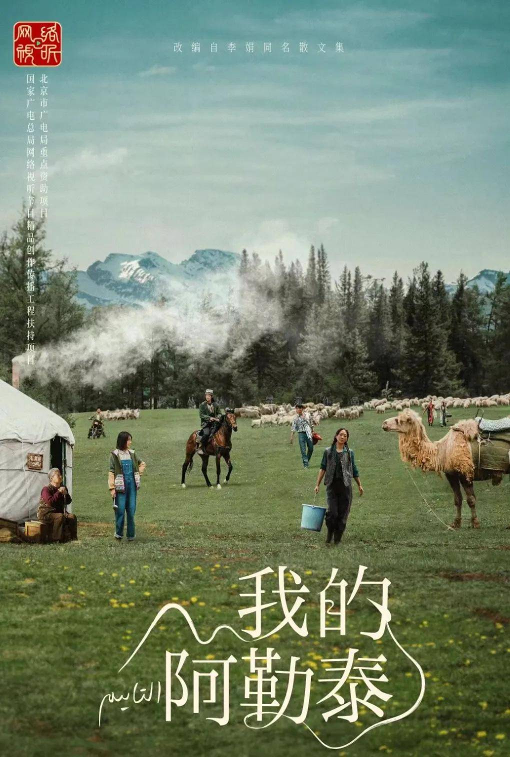 图丨央视新闻微信公众号哈尔滨的冰雪,天水的麻辣烫之后,文旅短剧