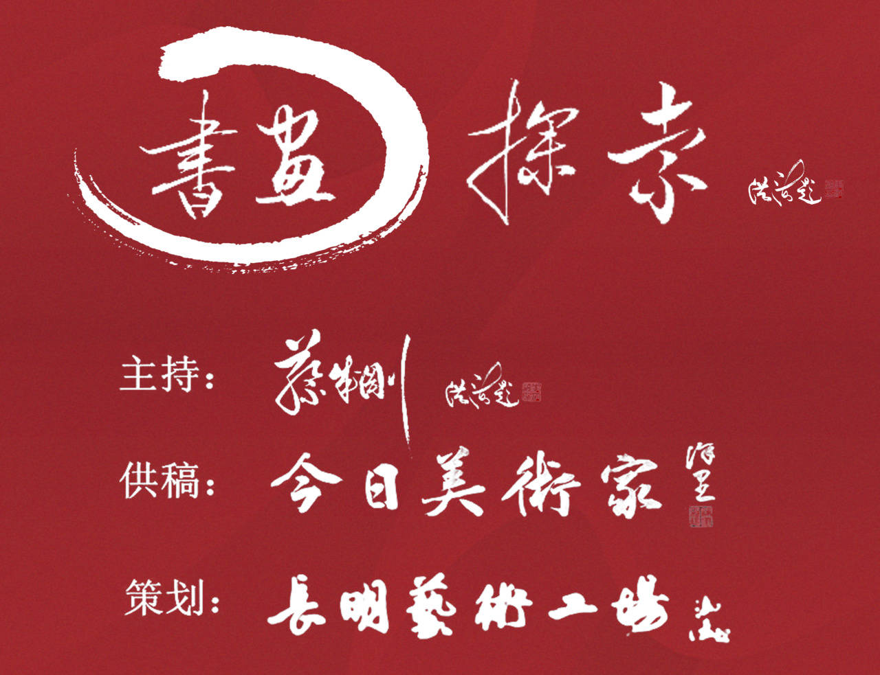 王愛軍 | 書畫探索