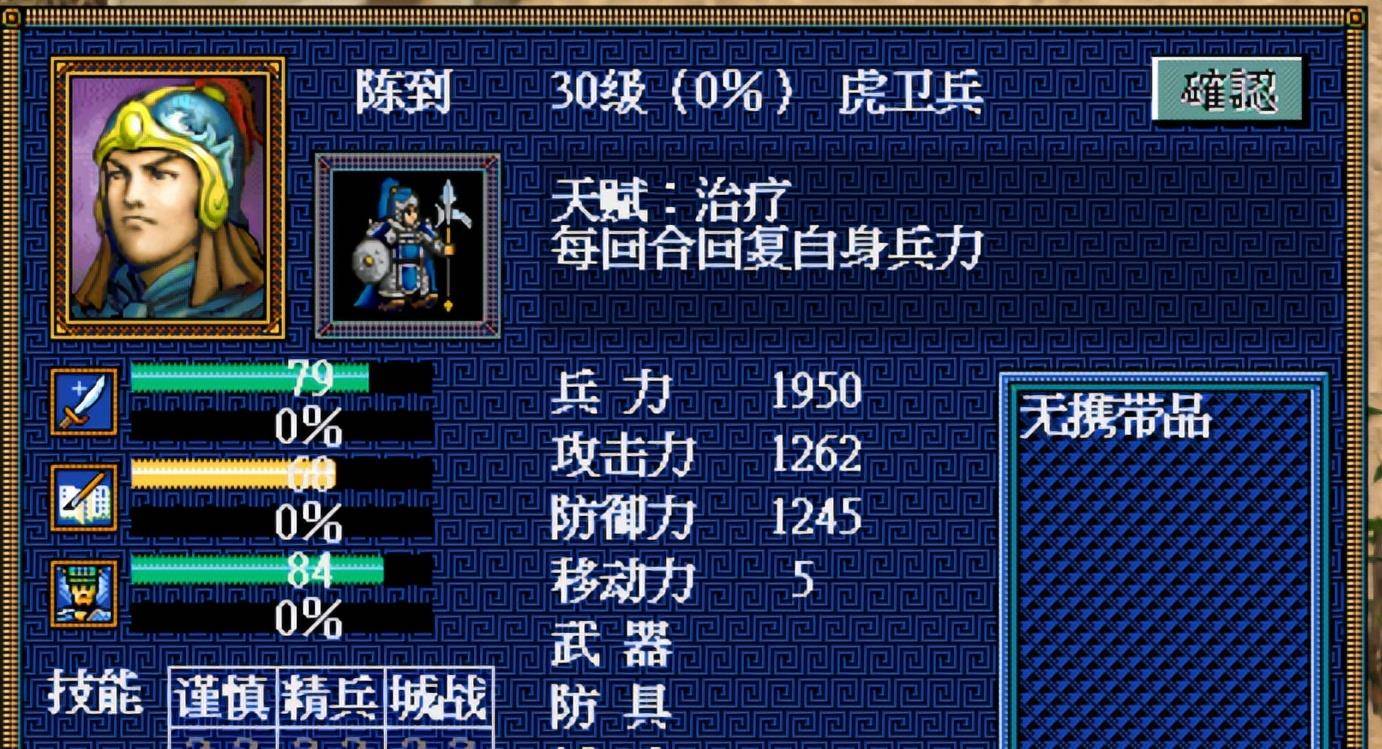 那些年刘备错失的名将,《三国志英杰传》mod来圆梦