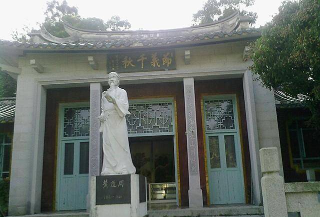 刽子手嘲笑死囚黄道周怕死,死囚:我饿,刽子手急忙跪下:先生请
