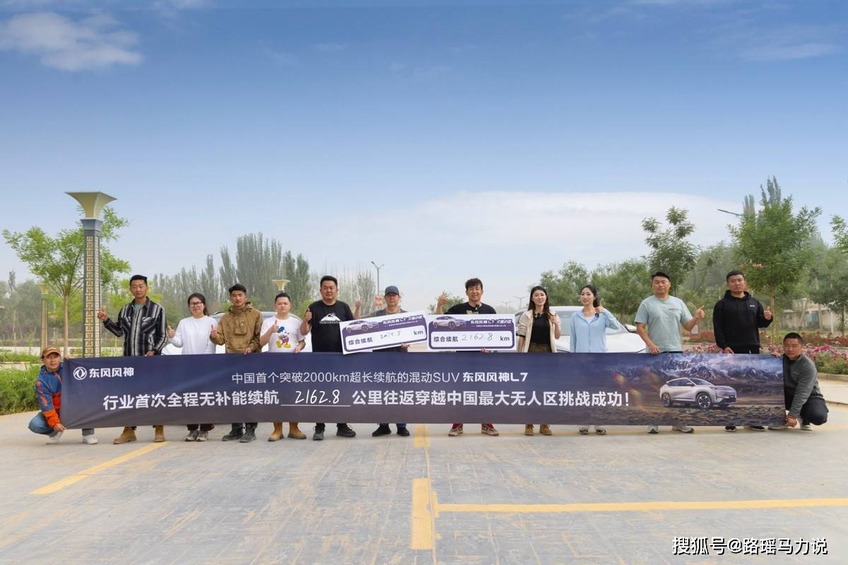 205km纯电续航版12.99万起 东风风神l7上市即交付