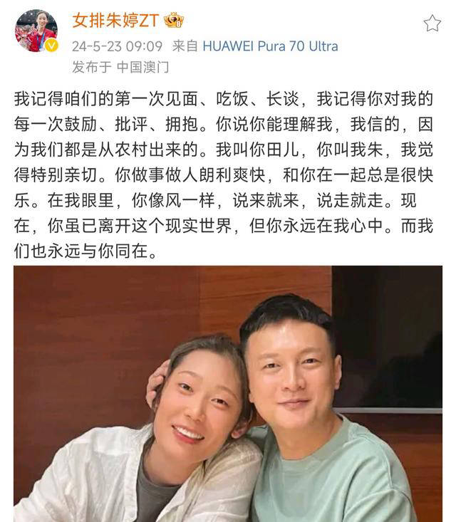 朱婷最新动态!表达深情回忆,揭示3大优势,回归中国女排影响分析