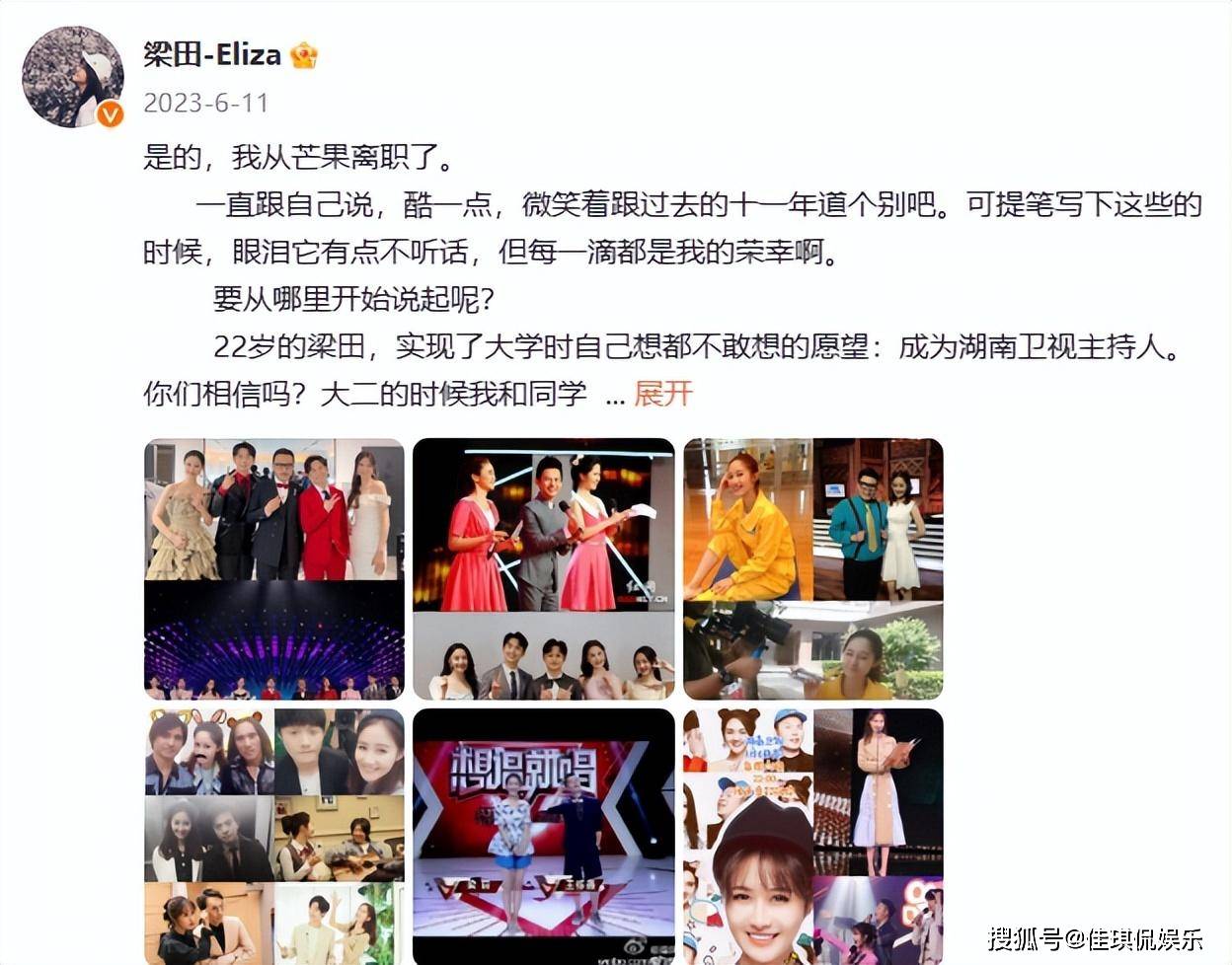 湖南一夜,芒果四小花"江湖地位"一览无遗,有人悄悄"掉队"了_梁田_刘烨