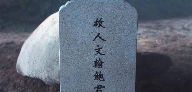 墓碑上"故,先,显,考,妣"什么意思?各有含义,弄错会闹笑话