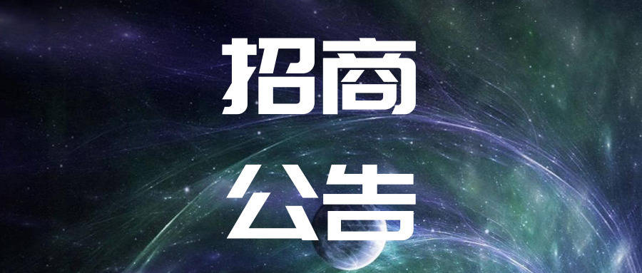 创业小项目加盟招商(创业小项目加盟招商方案)