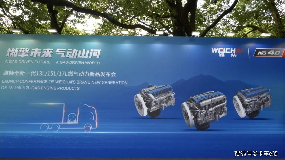 10辆中国燃气车7辆配潍柴发动机 潍柴全新燃气机发布意味什么