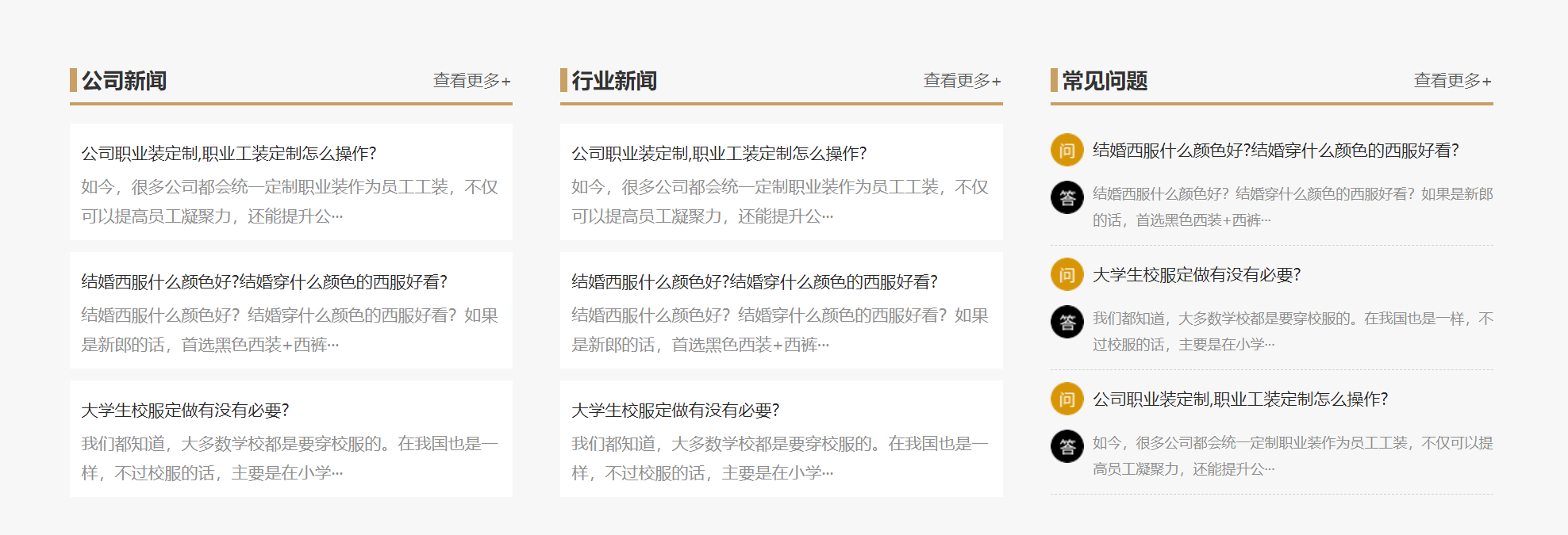 服装服饰网站主题pbootcms模板主题网站设计分享