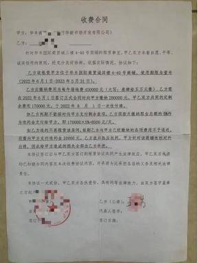 华丰商贸城经营者维权:合同纠纷引发广泛关注_王女士_餐厅_管理方