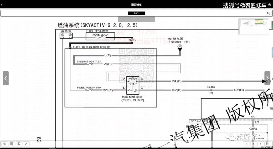 马自达cx4保险盒翻译图图片