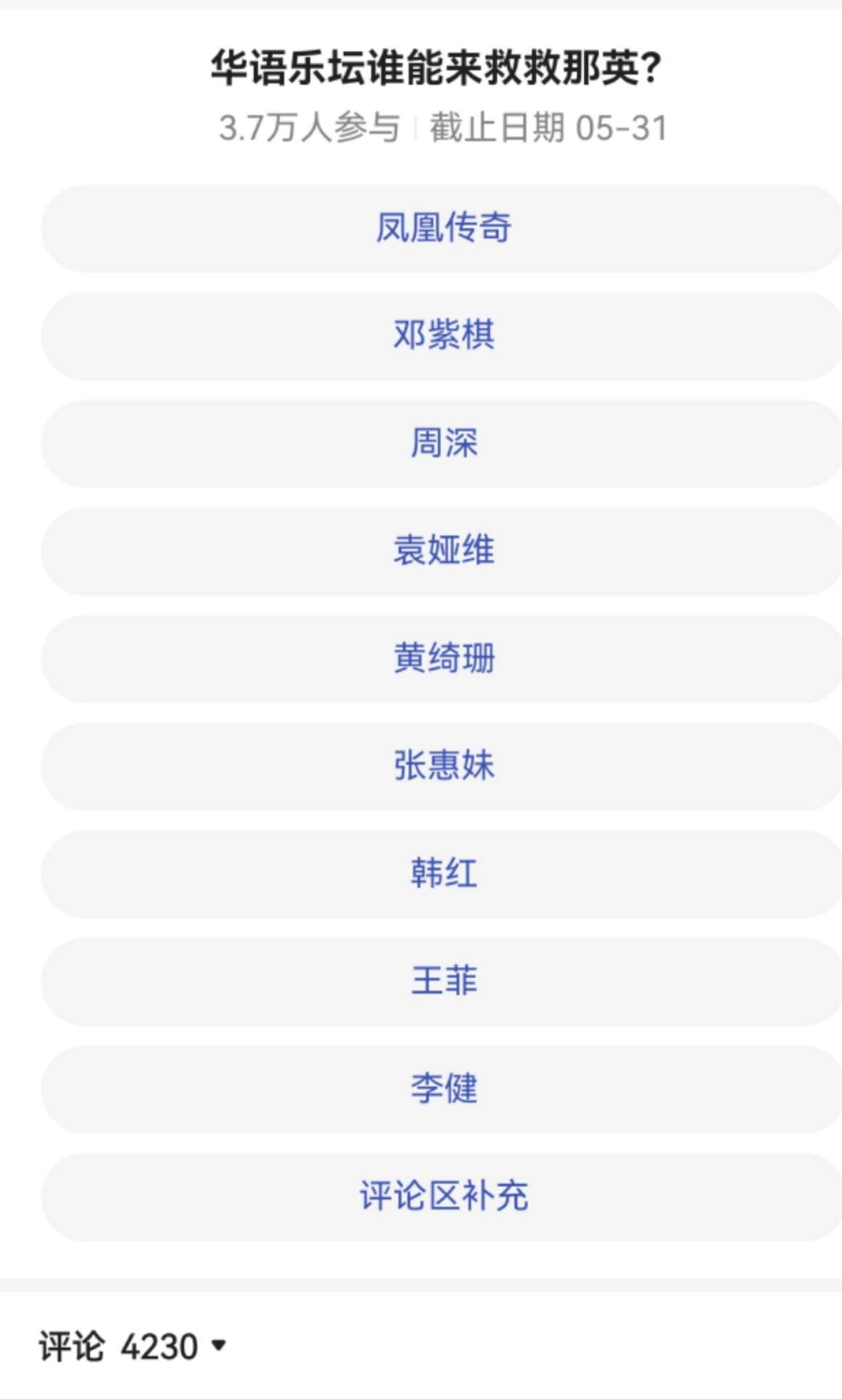"歌手婉拒名单"冲上热搜,林志炫回应:感谢再次邀请,明年再来